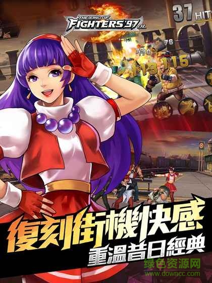 拳皇97ol樂道版下載