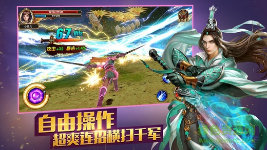 龍傲天下九游版下載