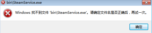 steamservice.exe下載