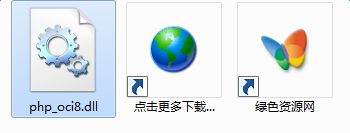 php_oci8.dll下载