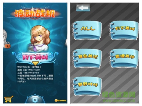 波動(dòng)戰(zhàn)機(jī)內(nèi)購(gòu)