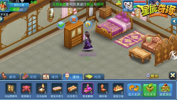 13988746.jpg 星辰奇緣聯(lián)想版下載