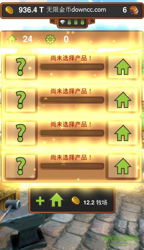 手工業(yè)王國(guó)官方