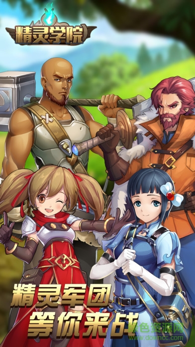 精靈學(xué)院夢幻傳奇 精靈學(xué)院夢幻傳奇