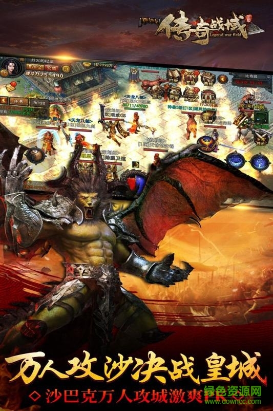 傳奇戰(zhàn)域傳奇游戲