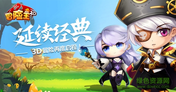 冒險(xiǎn)王3D飛升版公益服 v1.0.0 安卓版 0