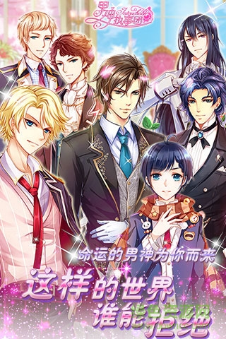 10516710_.jpg 男神执事团游戏下载