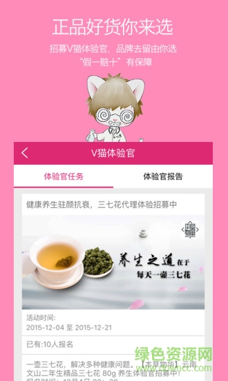 v猫小店app客户端 v猫小店app客户端