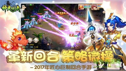 神武仙侠手游官网