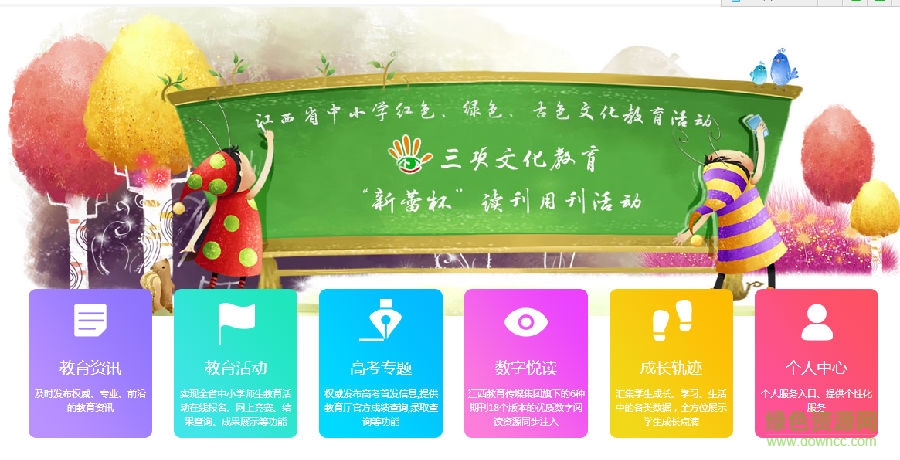 江教在線家長(zhǎng)入口登入