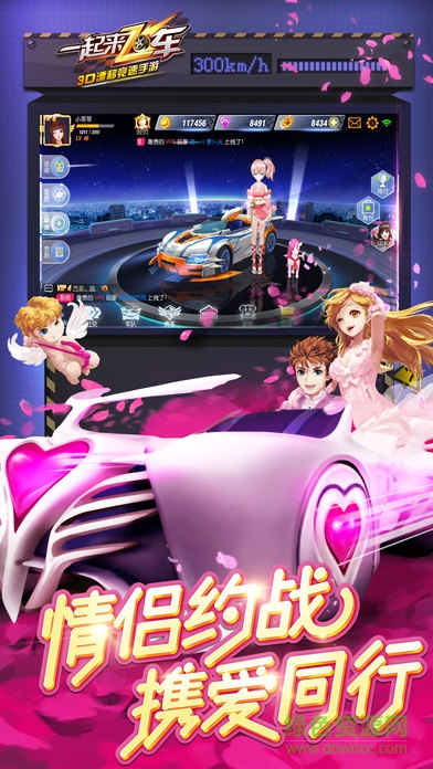 一起来飞车怪猫版