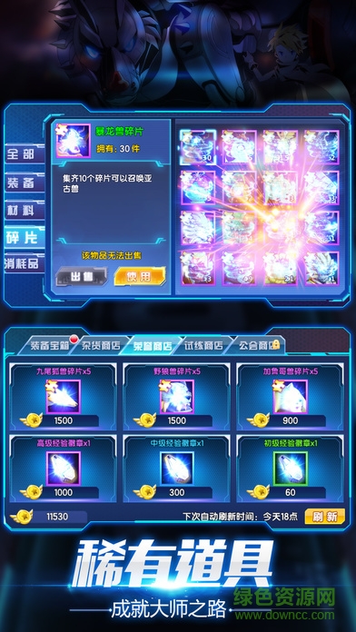 觉醒吧数码神兽游戏