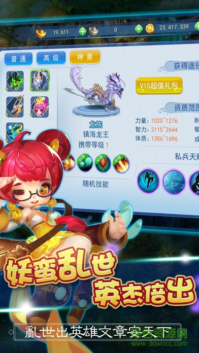 screen696x696 (14).jpeg 我是大状元九游版