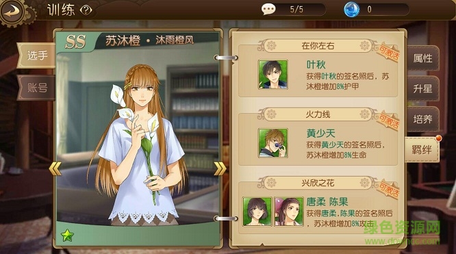 全職高手蘋果版