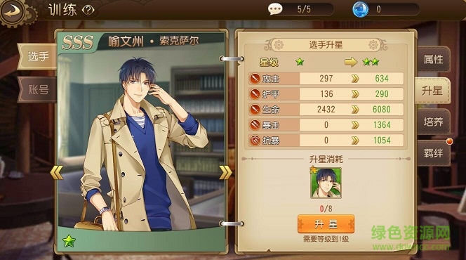 全職高手iPhone版