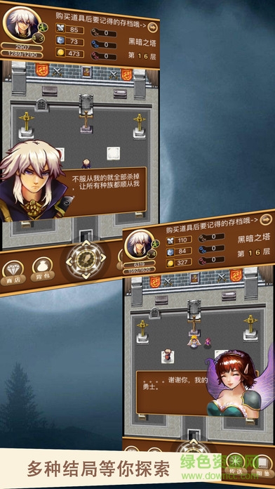 不思議魔塔游戲 不思議魔塔游戲