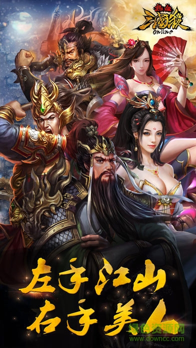 熱血三國殺百度版