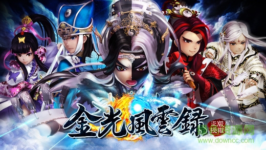 金光風(fēng)云錄百度版