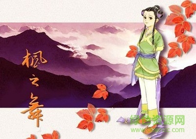 軒轅劍2外傳單機版