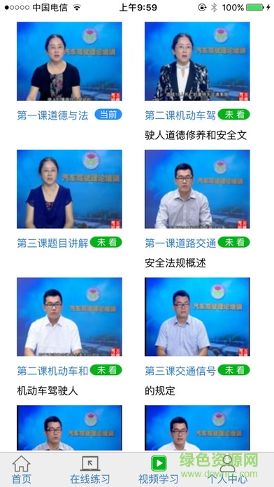 安運(yùn)在線理論app 安運(yùn)在線理論系統(tǒng)