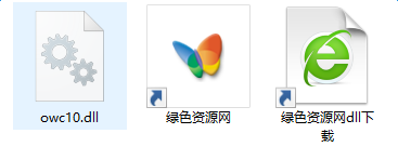 imag.png owc10.dll文件