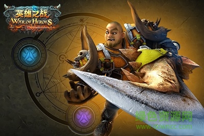 英雄之戰(zhàn)手游