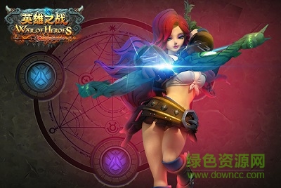 英雄之戰(zhàn)游戲