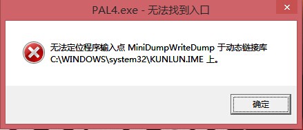 kunlun.ime下载