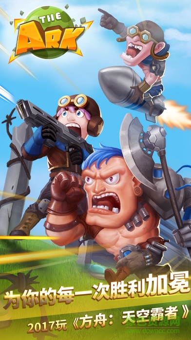 screen696x696.jpeg 方舟天空霸者游戏官方版