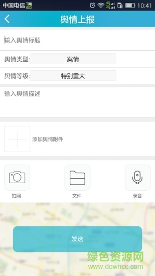 云安保嘉濠下載 云安保嘉濠下載
