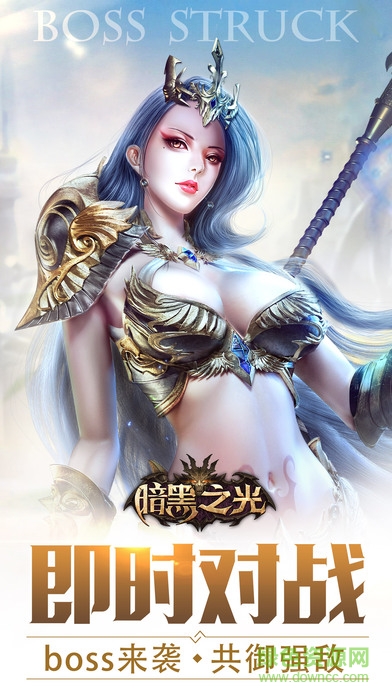 暗黑之光手游官网