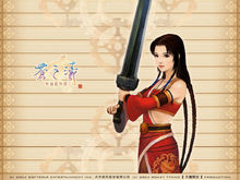 軒轅劍4外傳蒼之濤