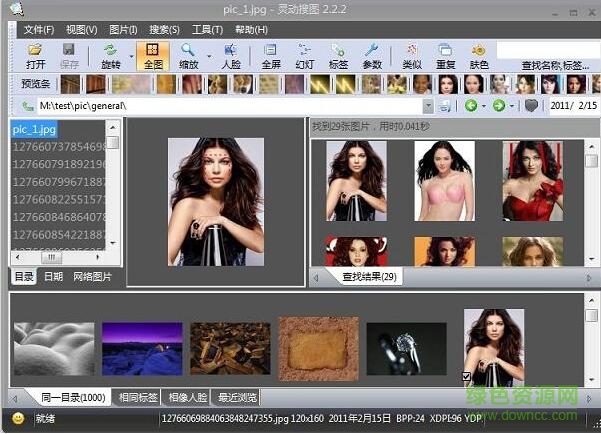 靈動搜圖修改版