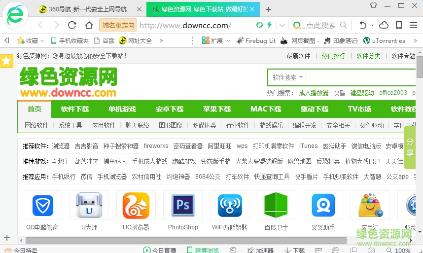 360瀏覽器3.9官方