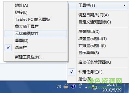 無(wú)憂屏幕截圖軟件工具