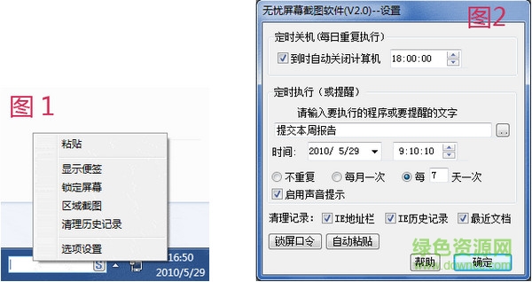 無(wú)憂屏幕截圖軟件