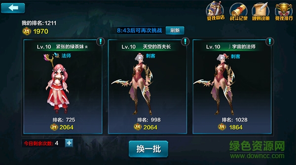 19196冰封奇跡手游 v1.3.2 官網安卓版 0