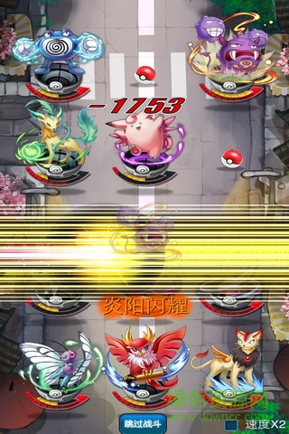 口袋妖怪移動(dòng)版公益服下載