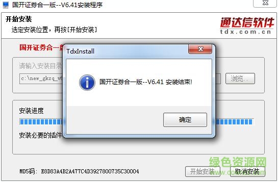 国开证券合一版网上交易系统 国开证券合一版网上交易系统