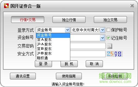 国开证券国开证券合一版 国开证券国开证券合一版