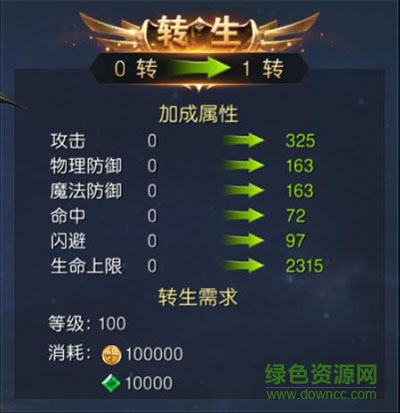 神諭瑪雅傳說360版下載