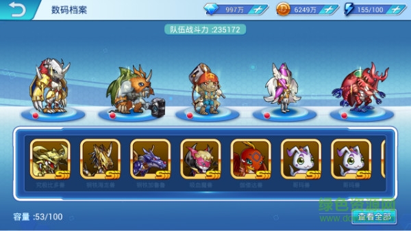 數(shù)碼超進(jìn)化果盤版下載