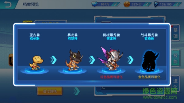 數(shù)碼超進(jìn)化果盤版