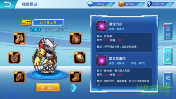 果盤版數(shù)碼超進(jìn)化下載