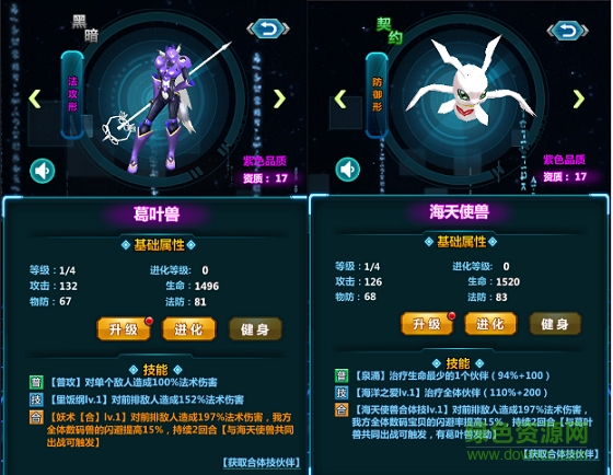 數碼獸之王百度安卓版