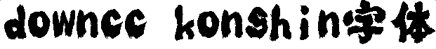 konshin字體