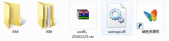 uwinapidll文件