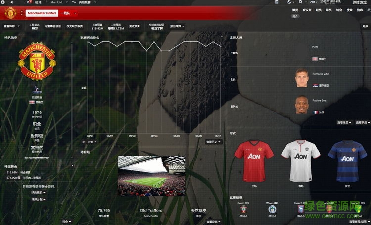 足球經(jīng)理2013下載