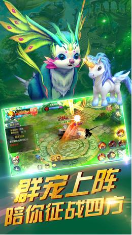 神話契約 v1.0 安卓版 3