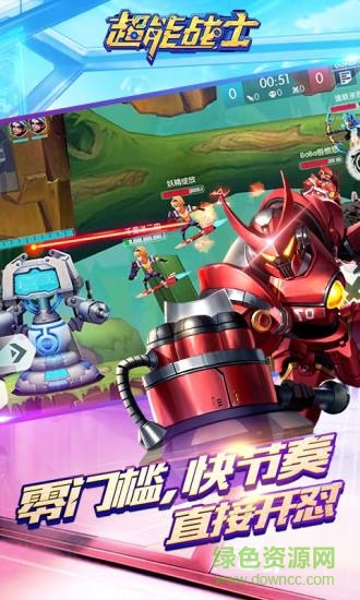 超能戰(zhàn)士?jī)?nèi)購(gòu) v2.1.800 安卓版 0